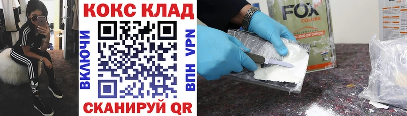 гидра зеркало Приволжск COCAIN FishScale закладка