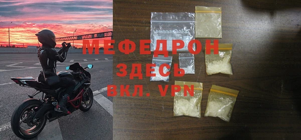 мефедрон мука Сясьстрой