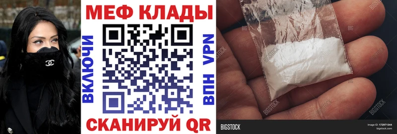 где продают   Приволжск  Мефедрон мяу мяу 