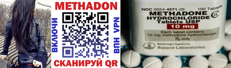 Метадон VHQ  Приволжск 
